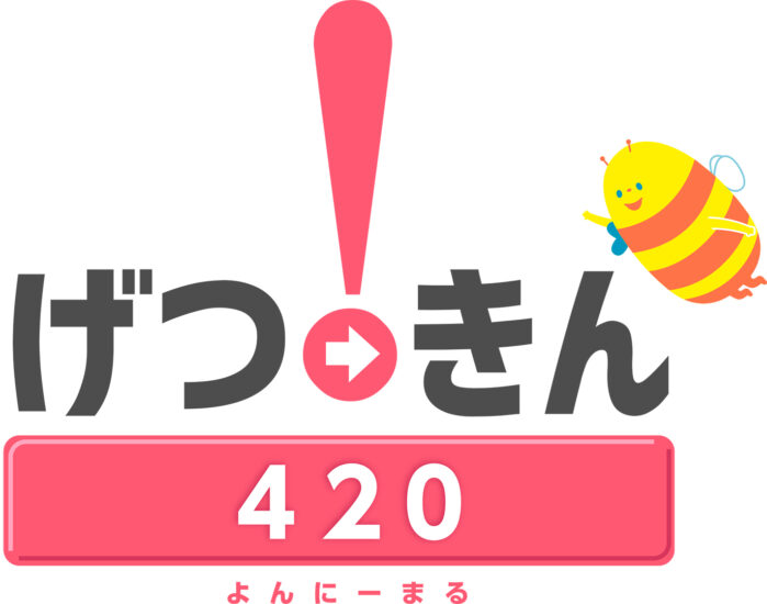 「げつ→きん420」火・金曜日「海と日本プロジェクトin秋田県」コーナーO.A.中！