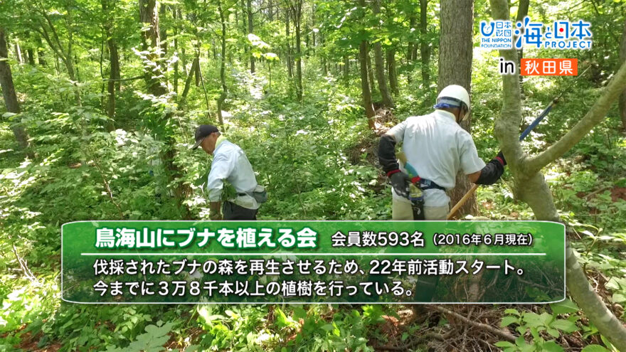 番組動画#14　～鳥海山にブナを植える会編～