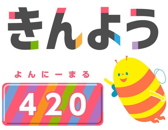 「きんよう420」にて「海と日本プロジェクトin秋田県」コーナーO.A.中です！