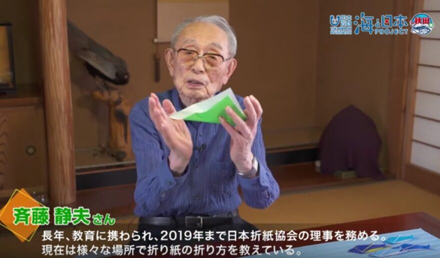 海モノづくり、海の折り紙 日本財団 海と日本PROJECT in 秋田県 2020 #04