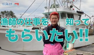 漁師の仕事を伝える 日本財団 海と日本PROJECT in 秋田県 2021 #29