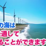 今期放送ダイジェスト 日本財団 海と日本PROJECT in 秋田県 2022 #30