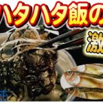 秋田の貴重な魚、地元の特産品とコラボした美味しさをご堪能ください！日本財団 海と日本PROJECT in 秋田県 2023 #02