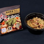 秋田県産のたこを使った釜飯！三吉フーズ「たこの出汁釜飯」と海と日本プロジェクトがコラボレーション！