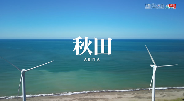 4月7日（日）🌊海と日本プロジェクト in 秋田県❗🌅の番組の内容は･･･📺