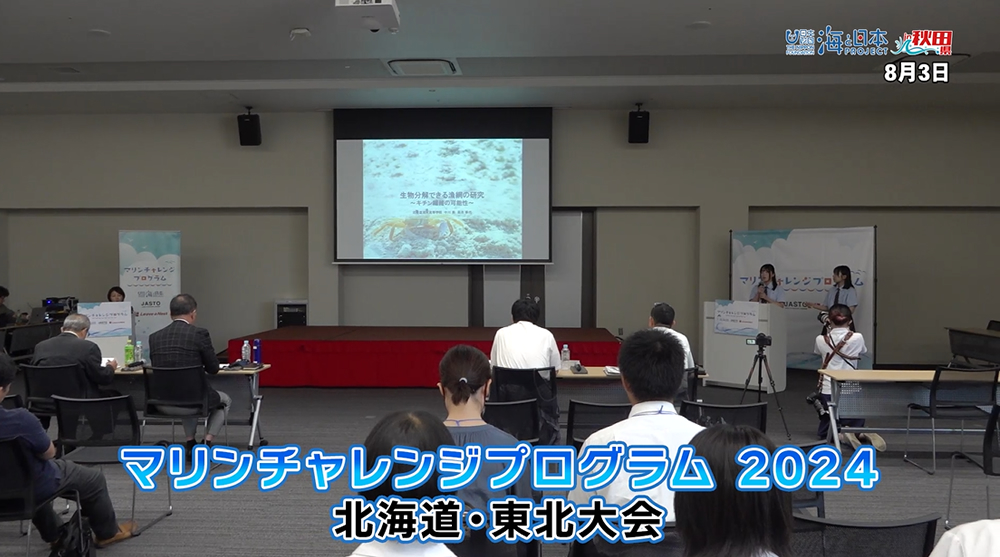 ９月８日（日）🌊海と日本プロジェクト in 秋田県❗🌅の番組の内容は･･･