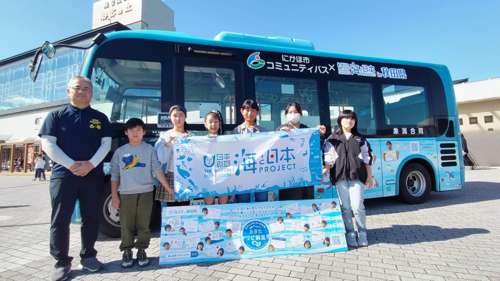 にかほ市🚌コミュニティバスと🌊海と日本プロジェクトがコラボレーション🐚