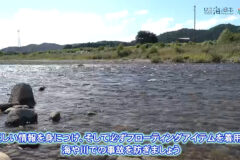 10/6放送📺の「水難事故（水辺を安全に楽しむため）と海のそなえ」についてをYouTubeに更新しました