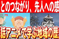 【子どもたちに語り継ぐ】民話で地域の魅力を再発見！ 横手市に伝わる民話「鳥の海」アニメ上映会　日本財団 海と日本PROJECT in 秋田 2024 #27