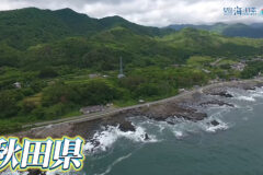 ６月１日（日）🌊海と日本プロジェクト in 秋田県❗🌅の番組の内容は･･･