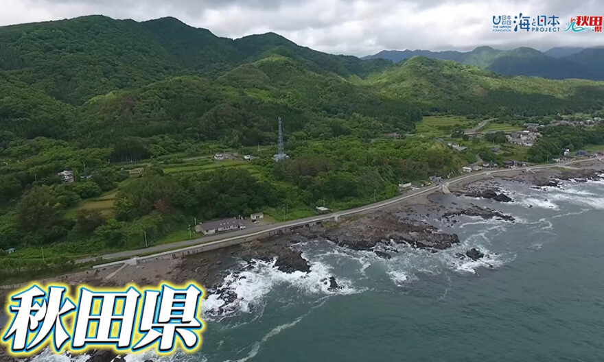 ６月１日（日）🌊海と日本プロジェクト in 秋田県❗🌅の番組の内容は･･･
