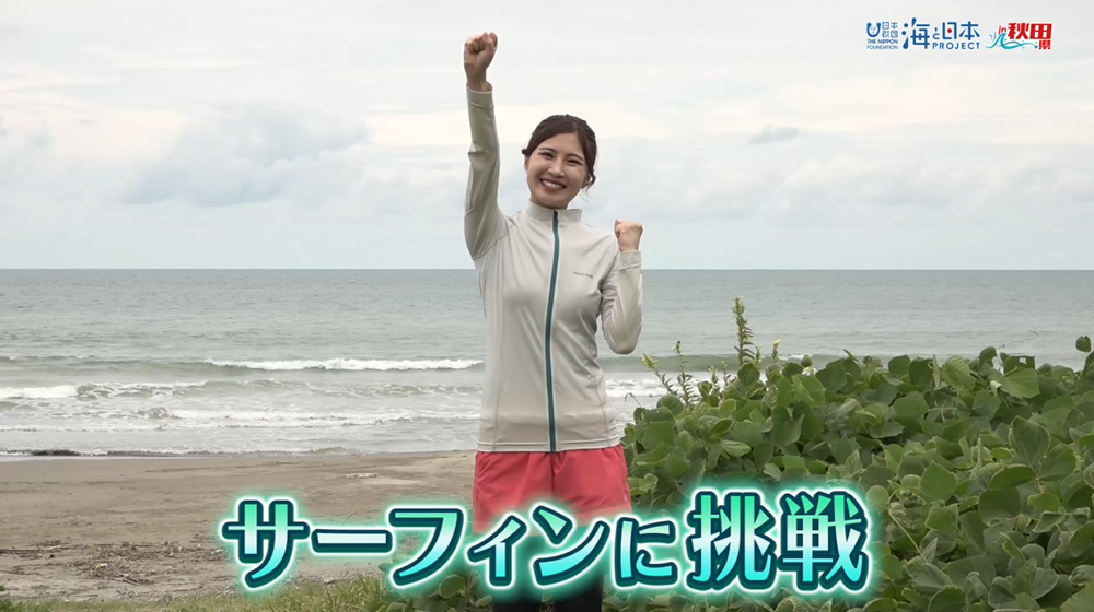 9/7放送📺の「🏄サーフィンに挑戦❗」をYouTubeに更新しました⚓