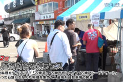 １０月１２日（日）🌊海と日本プロジェクト in 秋田県❗🌅の番組の内容は･･･