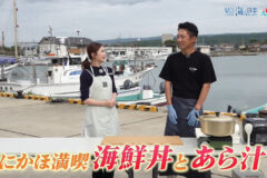 １０月２６日（日）🌊海と日本プロジェクト in 秋田県❗🌅の番組の内容は･･･