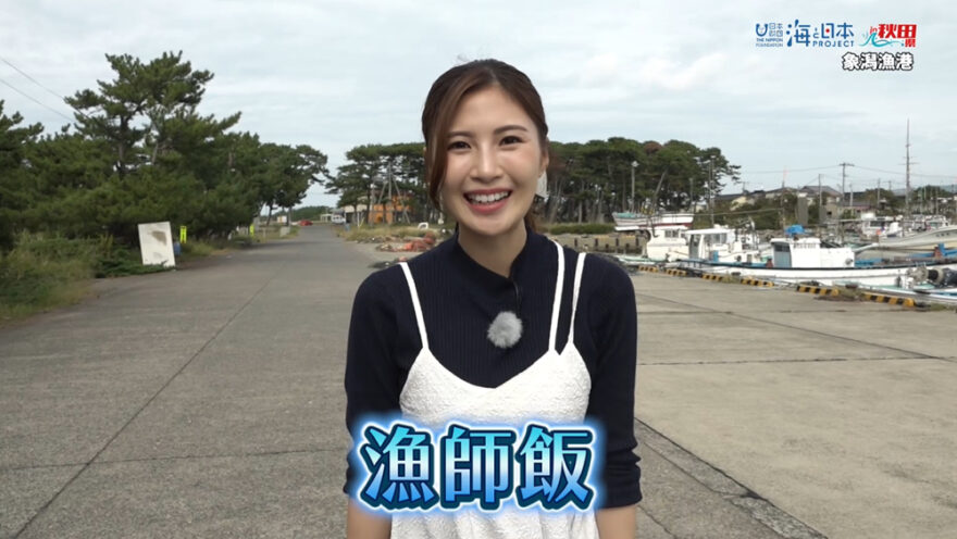 10/26放送📺の「漁師飯🐟」をYouTubeに更新しました🍚