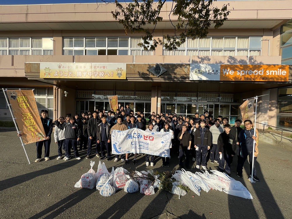 ＣＨＡＮＧＥ ＦＯＲ ＴＨＥ ＢＬＵＥ　～勝平中学校～