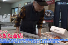 11/9放送📺の創業48年！新鮮な秋田の海の幸を販売する『あきた商店』を紹介🐟をYouTubeに更新しました🌊