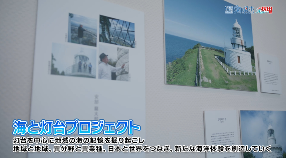 １１月１６日（日）🌊海と日本プロジェクト in 秋田県❗🌅の番組の内容は･･･