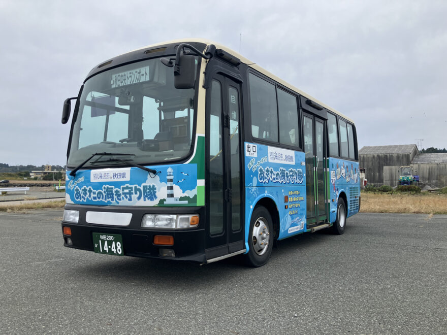 🌊海藻でブルーカーボン！？～あきたの海を守り隊～オリジナルラッピングバス🚌が男鹿市で運行開始❗