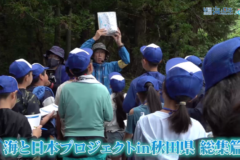 １２月２１日（日）🌊海と日本プロジェクト in 秋田県❗🌅の番組の内容は･･･