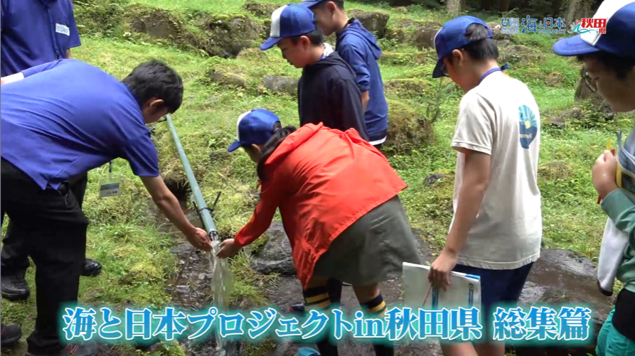 12/21放送📺の海と日本プロジェクトin秋田県❗🌅今年度の取り組み総集編🌎 をYouTubeに更新しました🌊